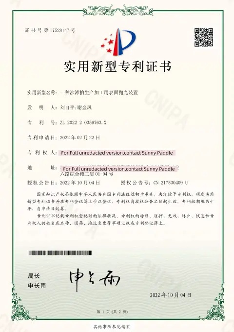 Utility Model Patent Certificate CNIPA1